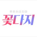 도담하다 이미지