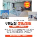 성원상떼빌(아) 이미지