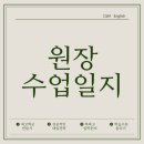 씨앤엠영어전문학원 이미지