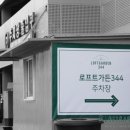 그린로프트 이미지