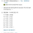 참고을흑염소 - 광명시 광명로848번길 4 | 참고을흑염소
