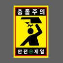 제일스티카