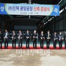 신텍