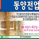 동양전업사