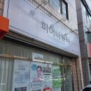 수성구 피부관리 피어나 뷰티. 대구 여드름 색소침착 알라딘 필링으로 해결하기