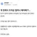 개 장례식 조의금 이미지