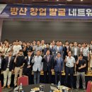 국방창업기술진흥원
