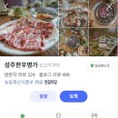 한우충전소/(주)서설 | 팔공산 한식 밥집 성주한우명가 파계사 식당 룸식당 대구소고기