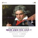 교향악단 제140회 정기연주회 이미지