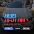 매일1급자동차써비스 이미지