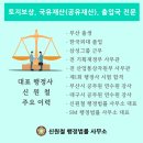 신원철 행정사 사무소 이미지