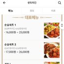 싼타치킨 - 부평구 대보로24번길 7 | 싼타치킨