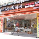 캔들백화점전주