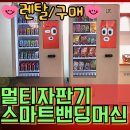 보성자판기