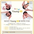 국민은행 Young KB 블로그 이벤트 국민은행 기프트 카드 30만원 주네요 이미지