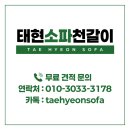 태현환경 | 수원 카페 붙박이 소파 의자 쿠션 맞춤 제작 설치 시공 후기!! (Feat. 태현소파)