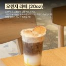 달콤한 두근거림 | 바나프레소 크리미라떼 칼로리 당! 핫 가격 및 맛 후기 요약