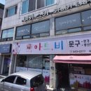 크린업24시셀프빨래방(거창점) 이미지