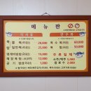가람복집