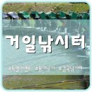 거일낚시터 이미지