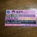 삼순이치킨
