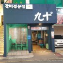 구십도(九十˚) 이미지