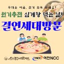 문수종합사회복지관) 210차 결연세대(23년 7월) 프로그램 결과보고 이미지