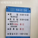 비해피이상양의원 이미지