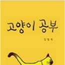 책고양이 이미지