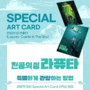 성아트