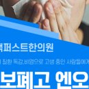 내몸의 엔오