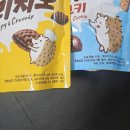 포스트 시리얼 크리치오&amp;크리치오 쿠키 후기 내돈내산