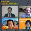 컨퍼런스 도약 경기인터넷신문