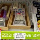썸프라이스