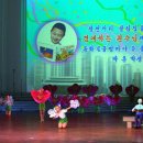 [경남대극동문제연구소]북한의 年例 행사 ＜학생소년들의 설맞이공연＞ 이미지