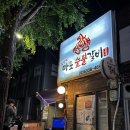 강선생마포숯불갈비 | 대흥역 2번출구 맛집 강선생마포숯불갈비 내돈내산
