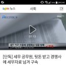 [단독] 세무 공무원, 뒷돈 받고 경쟁사에 세무자료 넘겨 구속 이미지