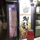 계륵동길 이미지