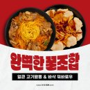 차이난짬뽕 - 포항시 북구 장량로189번길 5-6 | 차이난짬뽕