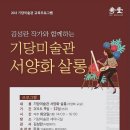 [오후] 서양화 이미지