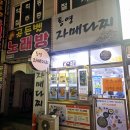 통영자매다찌 이미지