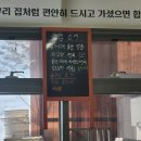 우리집굴수산