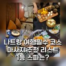 나트랑 마사지 추천 리스트 공항& 시내 (후기포함/내돈내산)