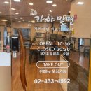 중랑구 면목동 밀면 맛집 서울가야밀면 내돈내산 후기(주차,메뉴)