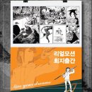 리얼모션미술학원 - 노원구 동일로 1354 | 리얼모션미술학원