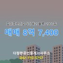 다정공인중개사사무소 이미지