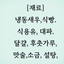 멘보샤 이미지