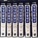 시온성 이미지