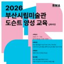 부산시립미술관 부산일보