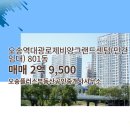 오송대광공인중개사사무소 네이버블로그
